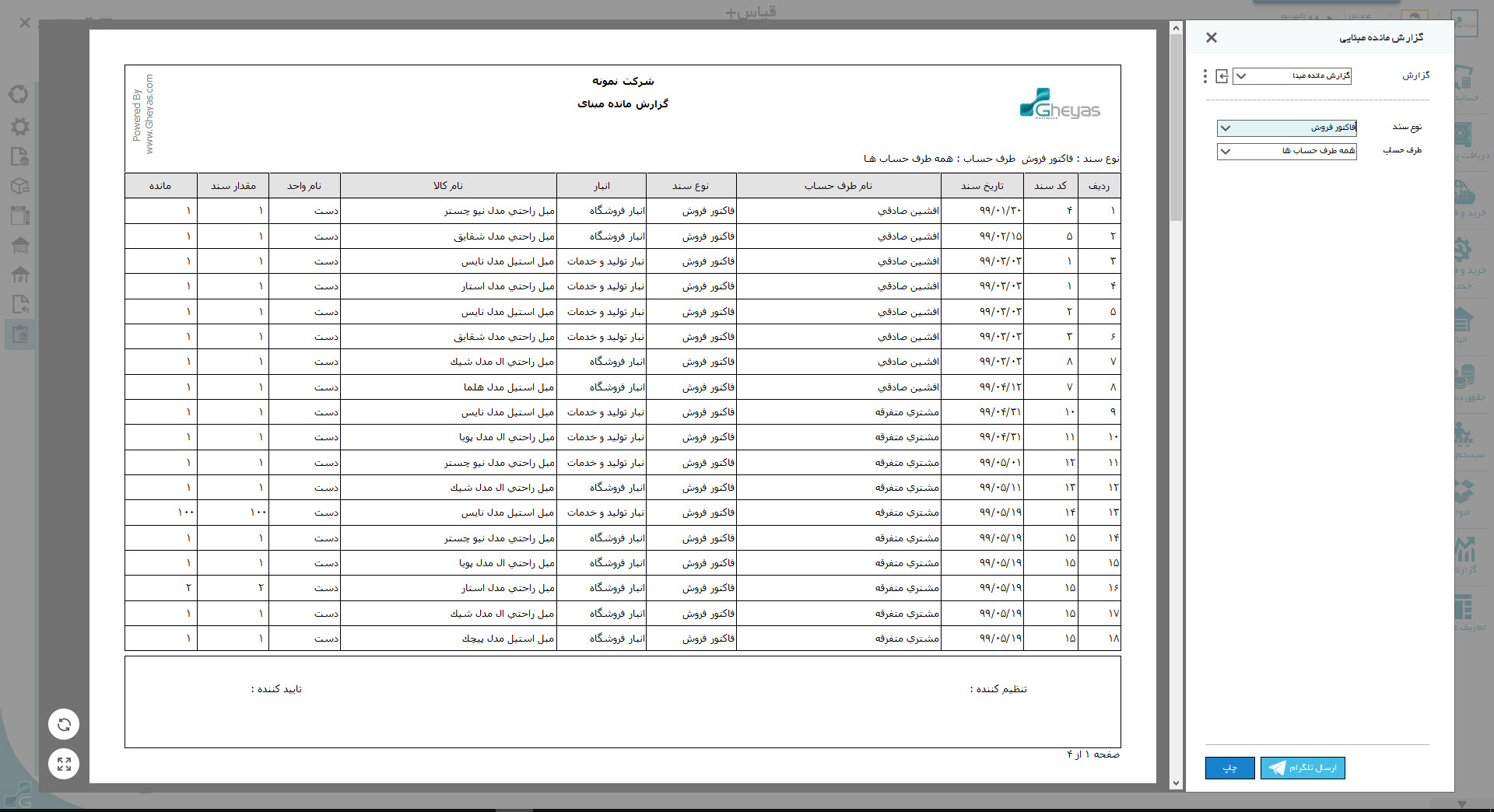 SG.Gheyas.Site.Models.ModuleInfoModel.[20]